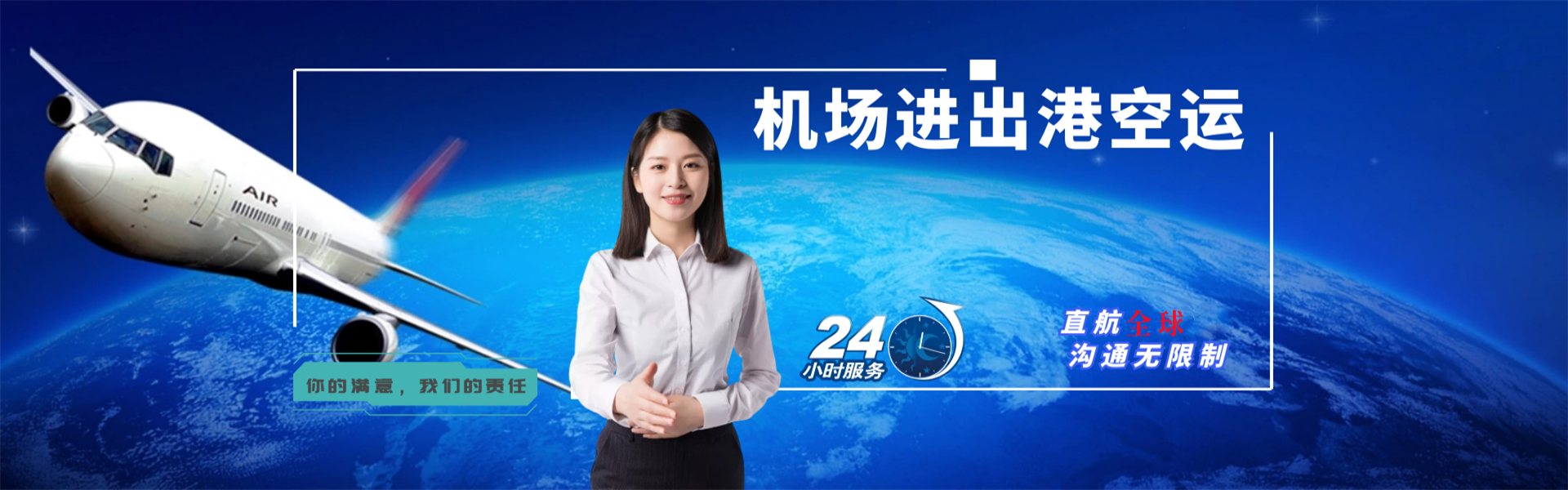 庆元到保加利亚物流公司-庆元至保加利亚物流专线-庆元空运到保加利亚-优时通物流有限公司